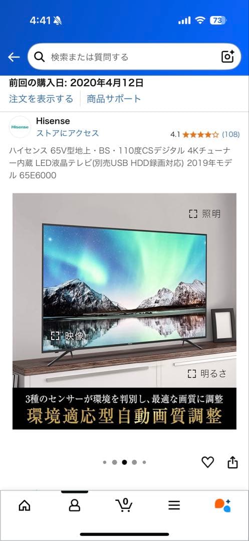 ハイセンス65V LED液晶 4Kチューナー内蔵 65E6000