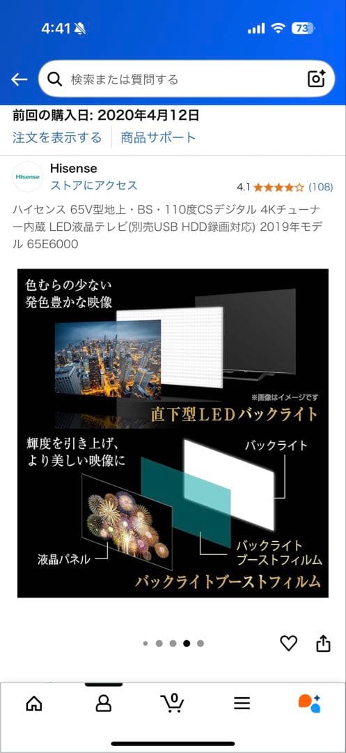 ハイセンス65V LED液晶 4Kチューナー内蔵 65E6000