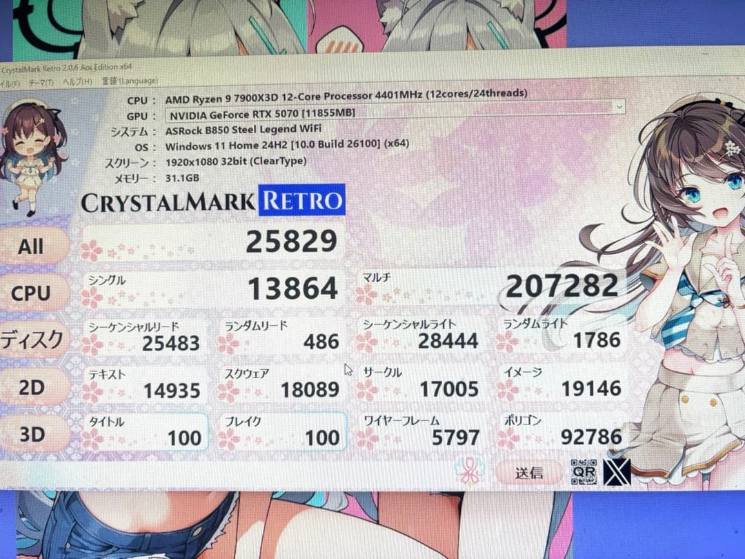 CPU AMD Ryzen 9 7900X3D CPU