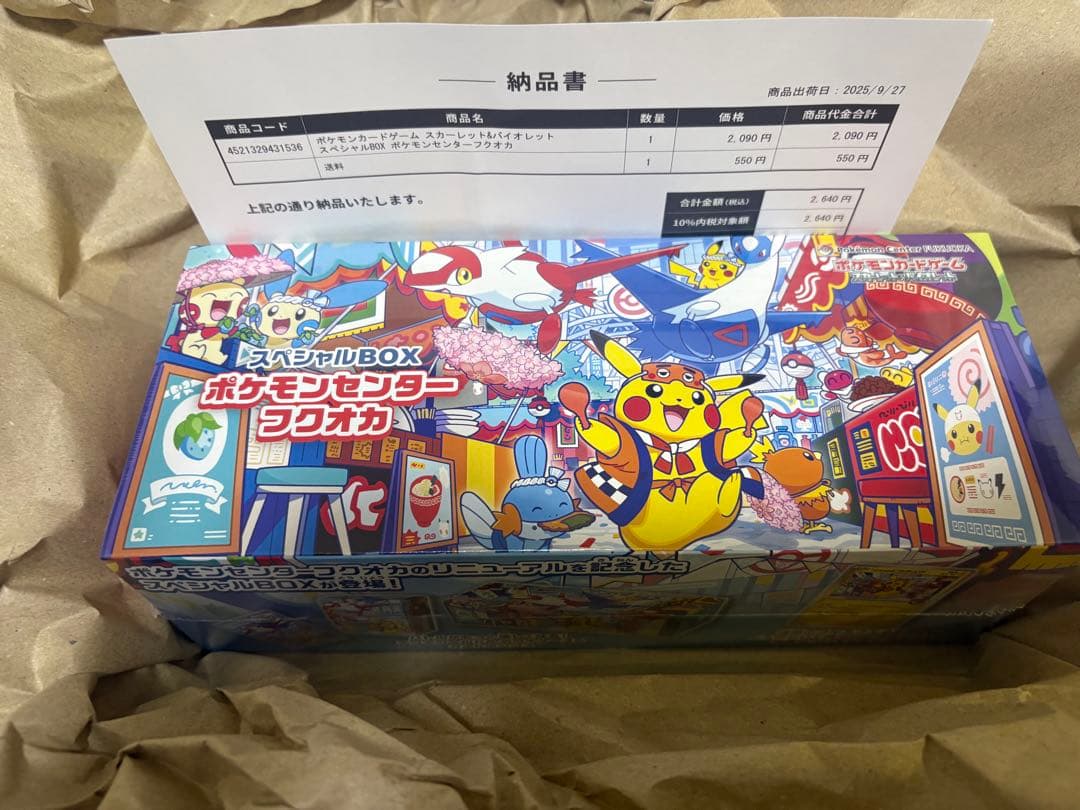 【新品未開封】スペシャルBOX トウホク　フクオカ　シュリンク付き　セット