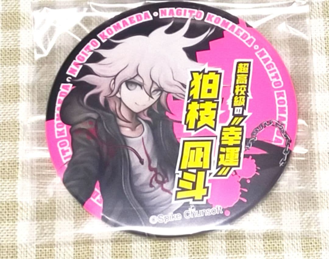 ダンガンロンパ スーパーダンガンロンパ2 血まみれ 缶バッジ 狛枝 凪斗