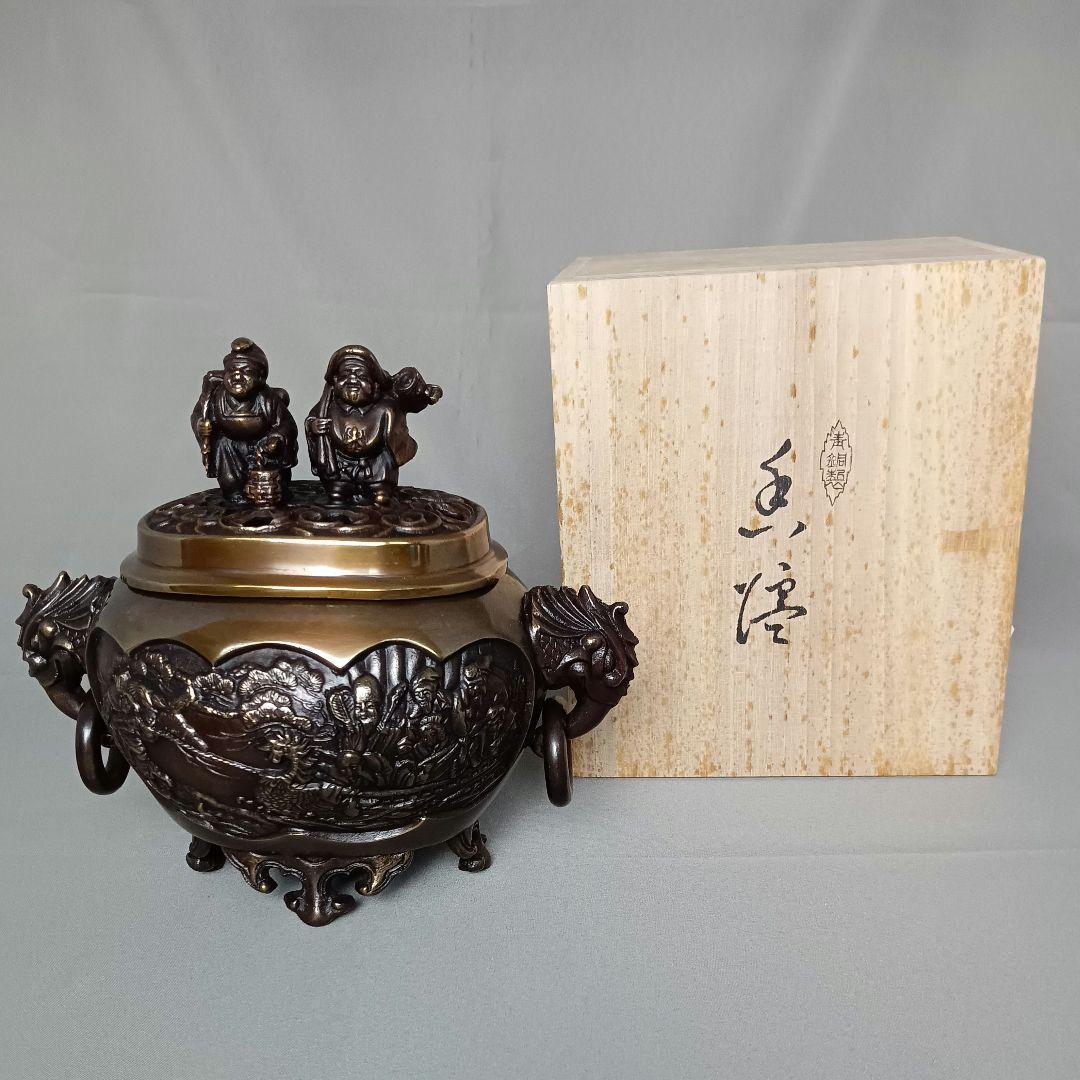 未使用 高岡銅器 七福神 銅製 耳付 香炉