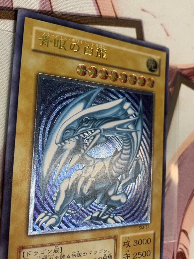 青眼の白龍 青艶 遊戯王 ブルーアイズホワイトドラゴン レリーフ