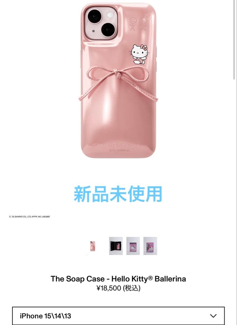 The Soap Case - Hello Kitty® Ballerina