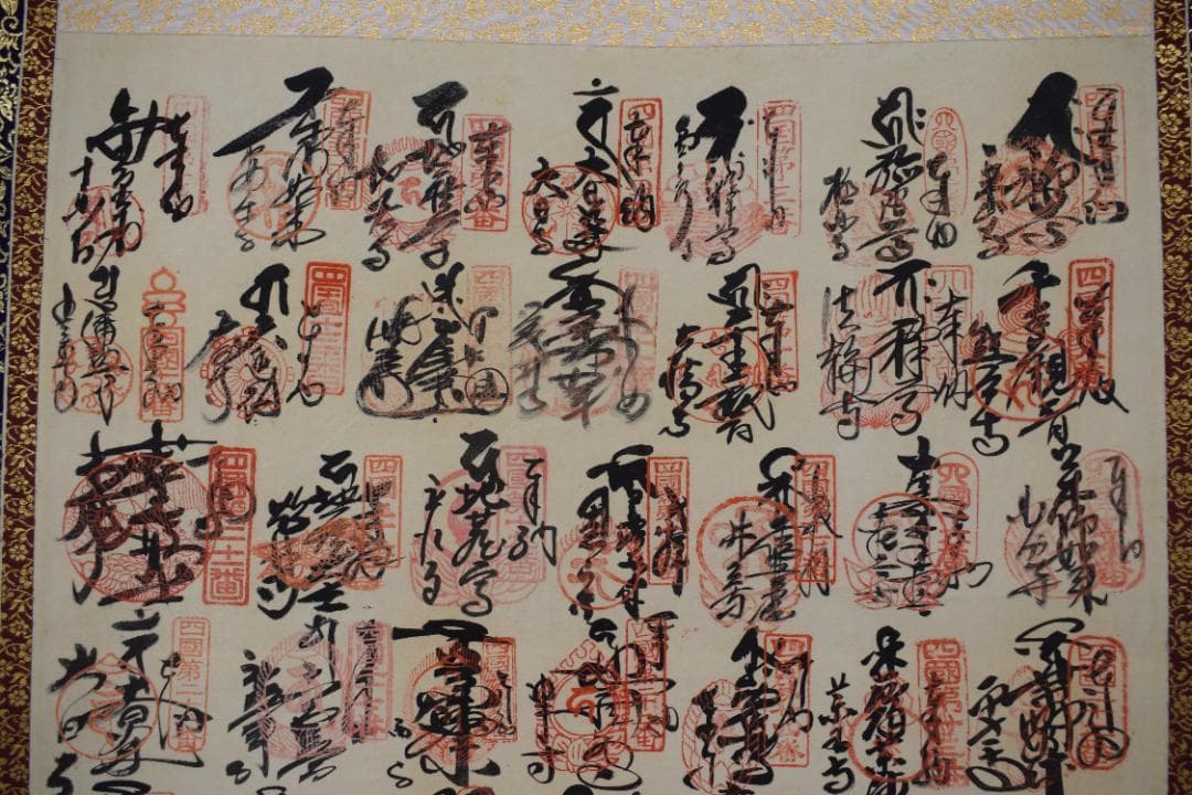 四国八十八ヶ所/高級掛軸/昭和62年の作/御朱印/掛軸☆宝船☆Y-711