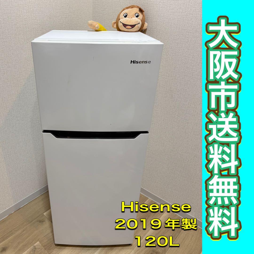あ*い様 大阪市送料無料‼️冷蔵庫 2019年製 Hisense 120L クリ