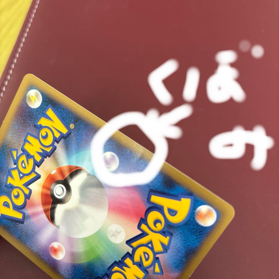 ピカチュウ　025/DP-P