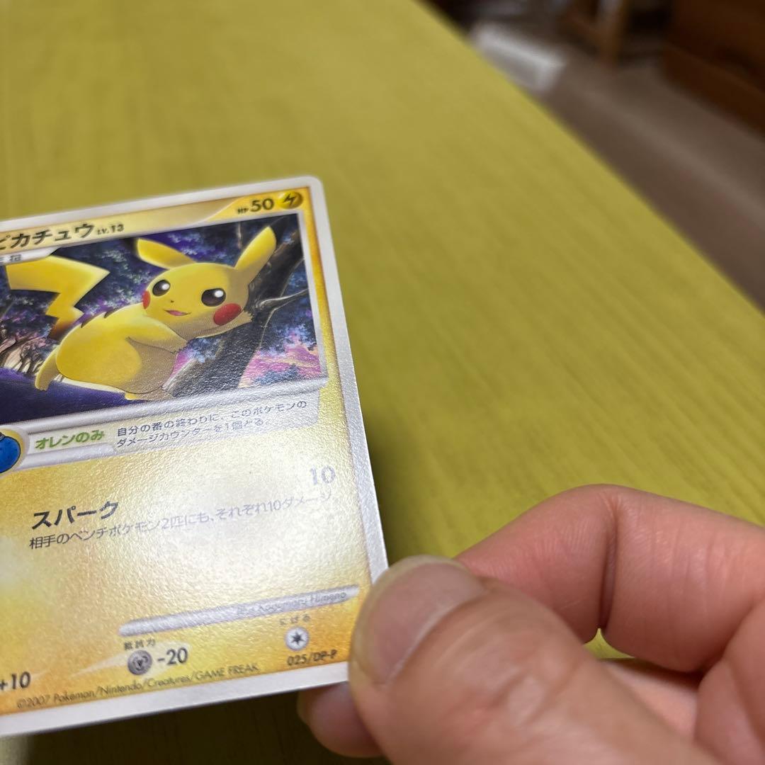 ピカチュウ　025/DP-P
