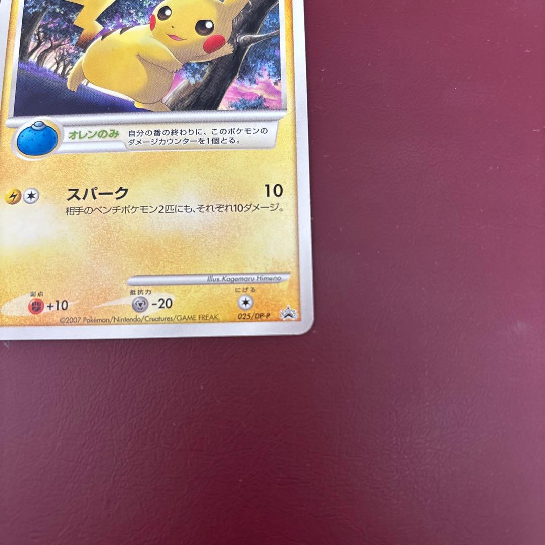 ピカチュウ　025/DP-P