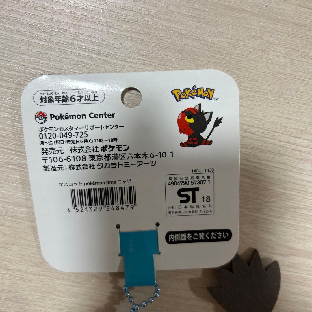 pokémon time ポケモンタイム ニャビー ぬいぐるみ マスコット