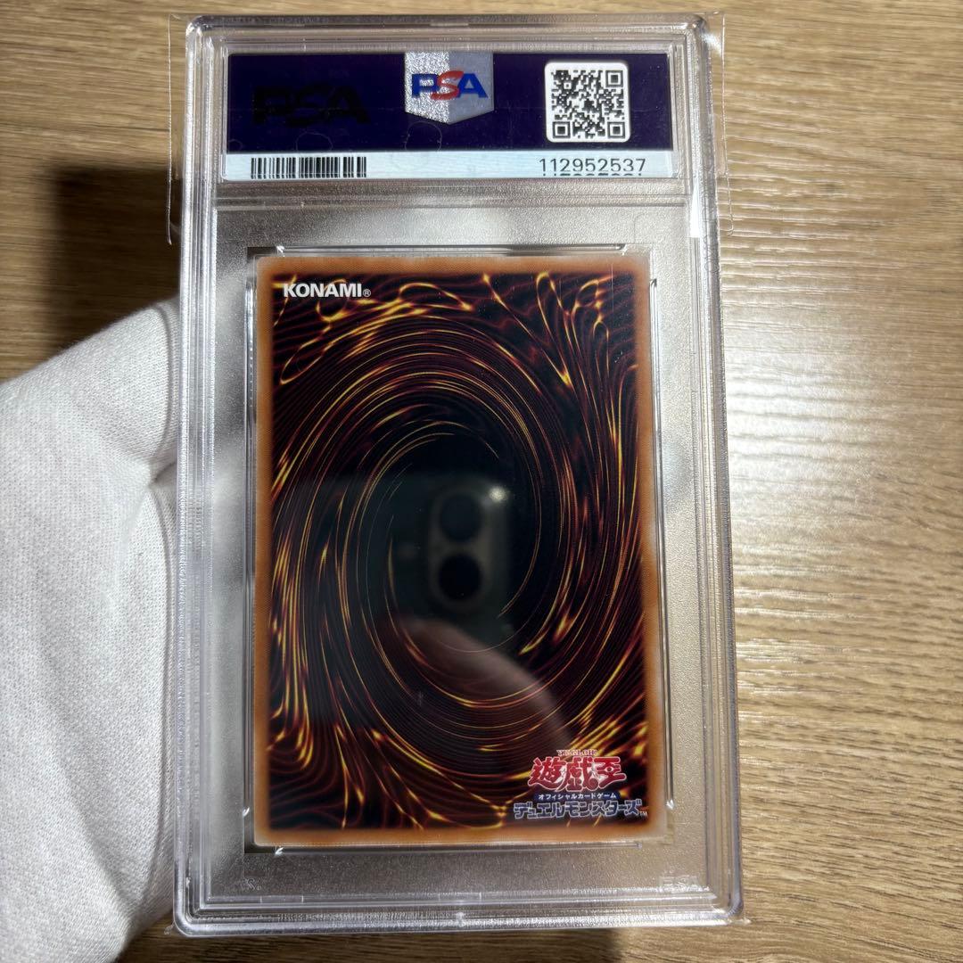 鑑定品 PSA10 極美品　最安値　ブラック・マジシャン　25th クオシク