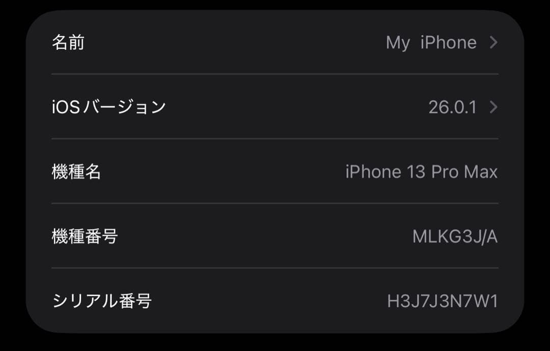 Apple iPhone 13 Pro グラファイト SIMフリー