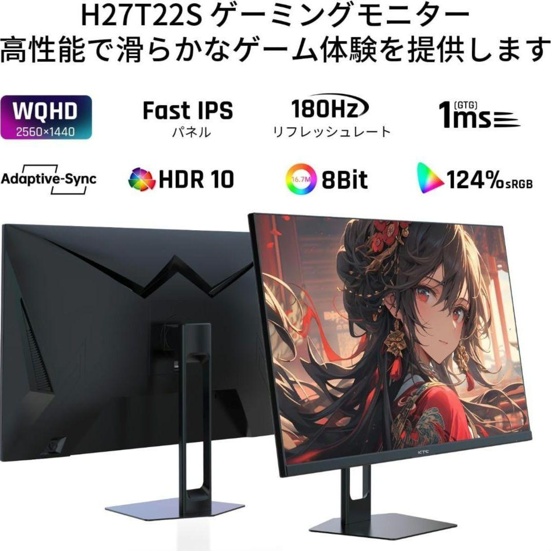 KTC 27インチ WQHD H27T22S 180Hz ゲーミングモニター