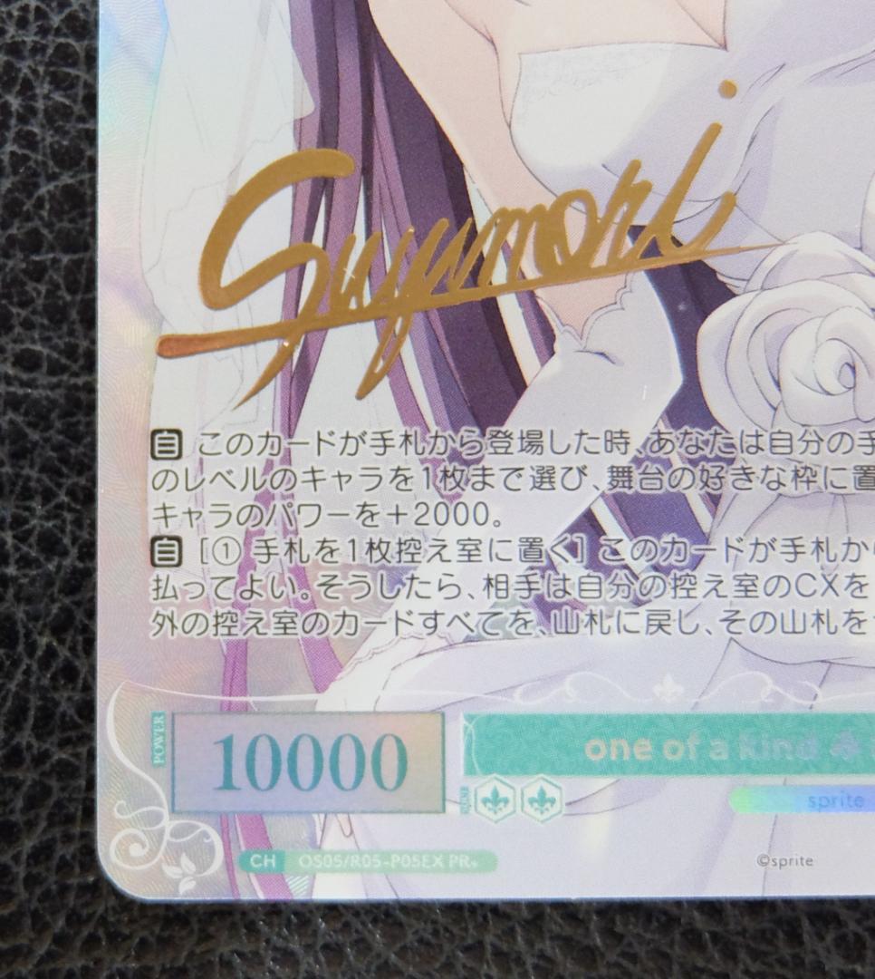 sprite　プロモ　PR+　箔押し　サイン　one of a kind みさき