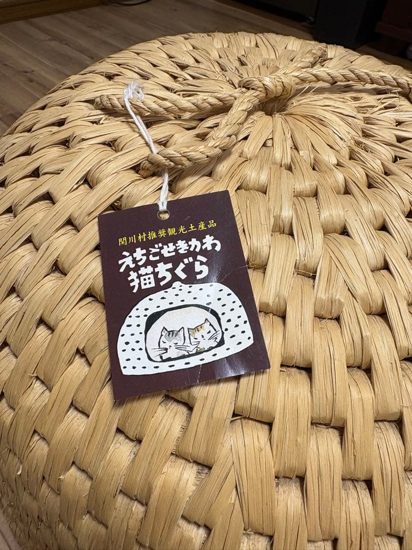 値下げ！関川村　猫ちぐら