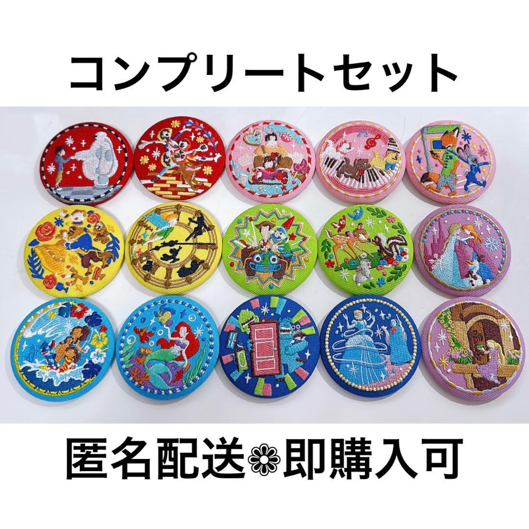 ディズニー 刺繍缶バッチ2 全15種 コンプリートセット