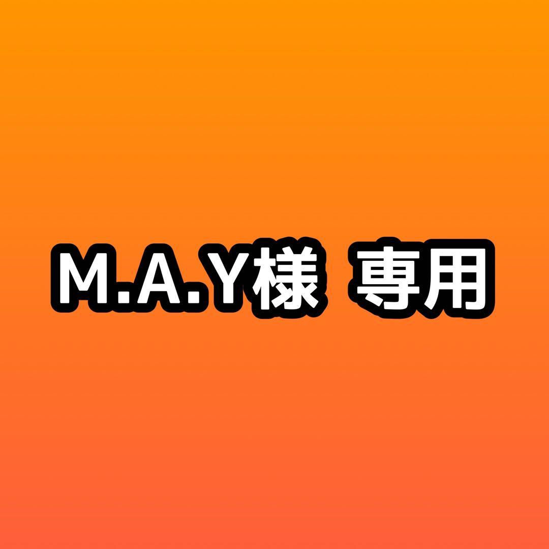 コレクション M.A.Y