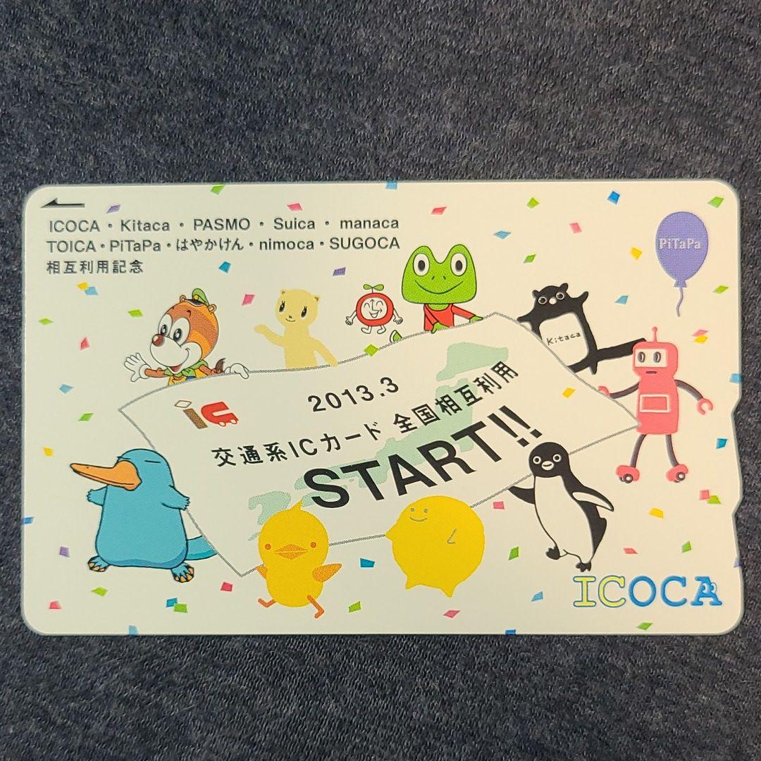 【新品未使用】全国相互利用記念ICOCA
