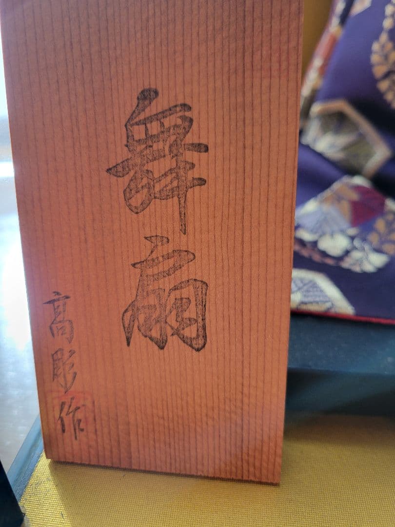 【希少・高級】舞踊人形　髙彫作　純木製工芸品　ガラスケース付き　高さ約50cm