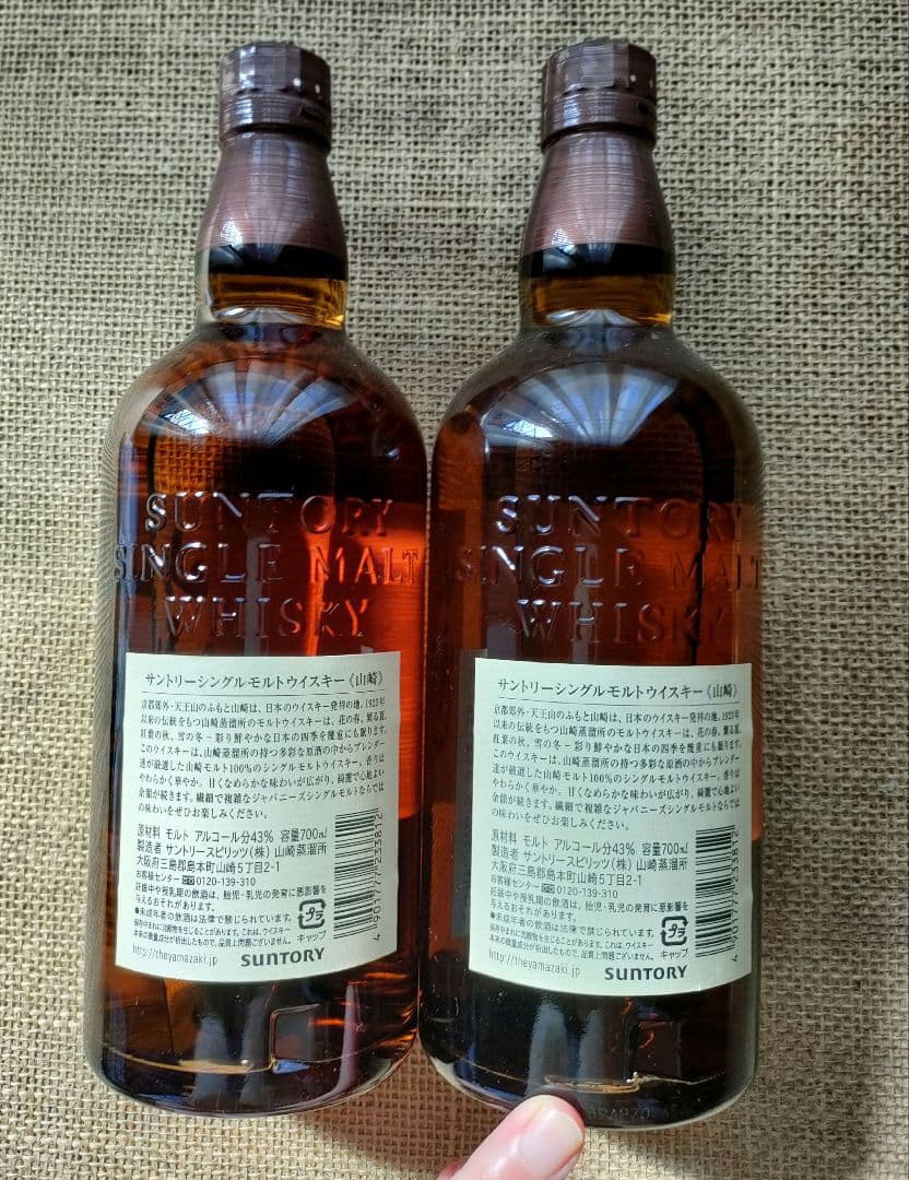 サントリー 山崎シングルモルトウイスキー 700ml 2本セット