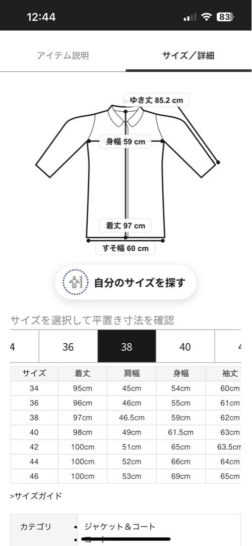 最終値下げ　バブアー　ボーダー　Barbour BORDER サイズ 38