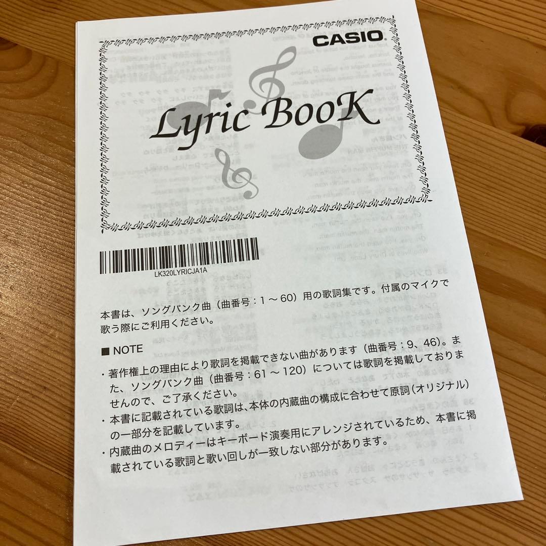 カシオ　CASIO 電子ピアノ　LK-320 光ナビゲーション