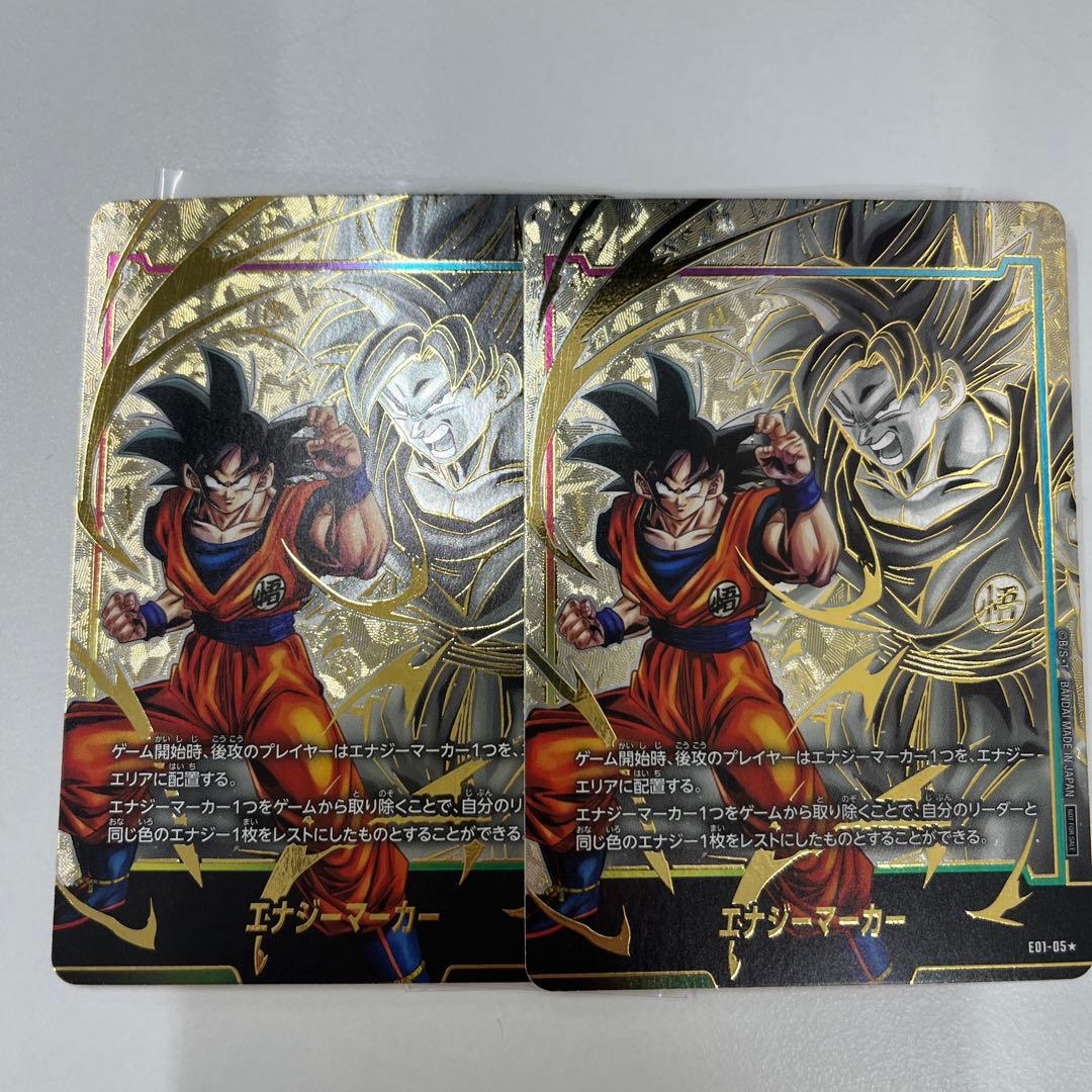 フュージョンワールド エナジーマーカー 孫悟空 E01-05 2枚　パラレル
