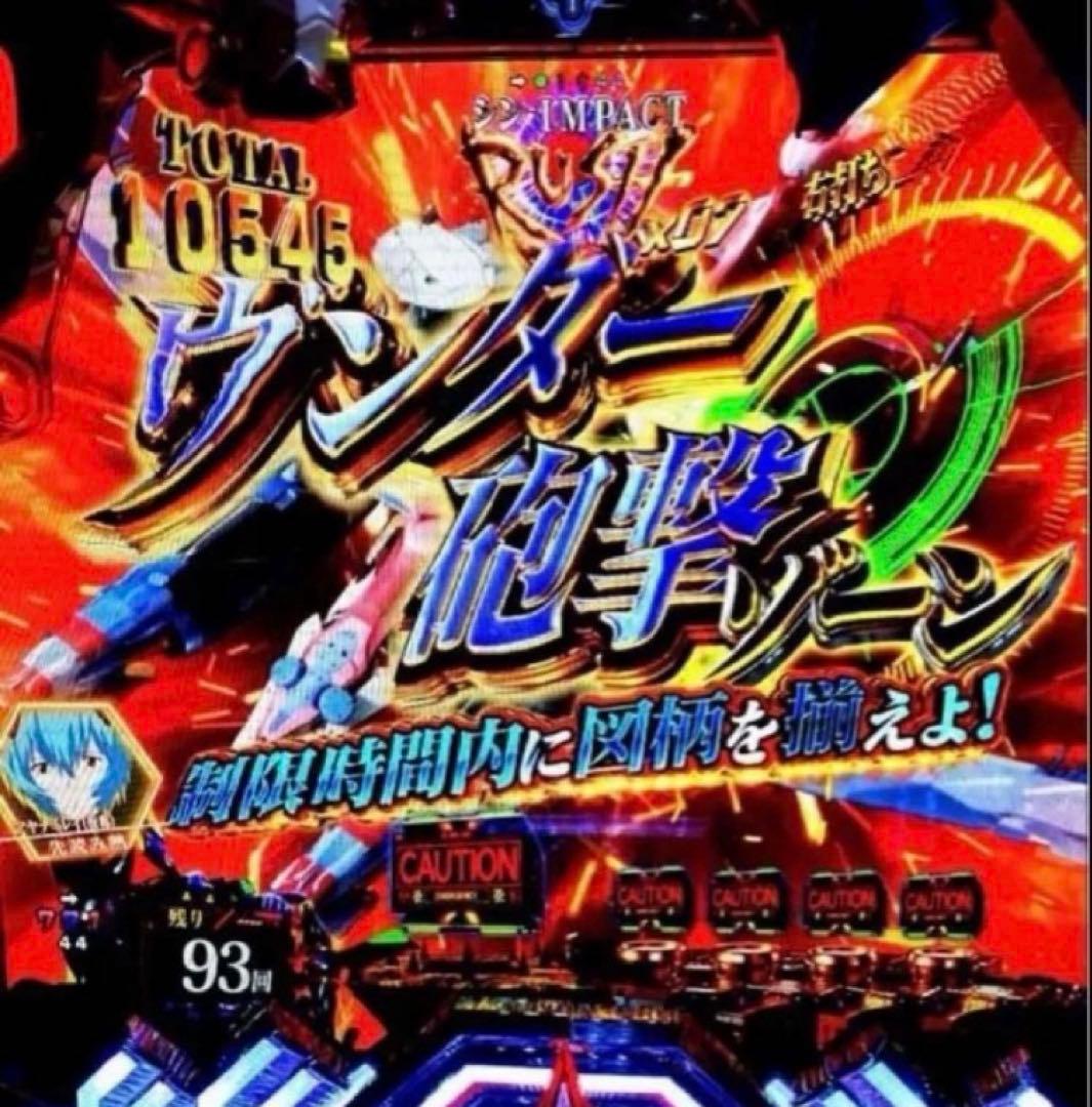 ⭐️パチンコ実機☆フルカスタム仕様☆Ｐシン・エヴァンゲリオンTypeレイ☆送料込‼️