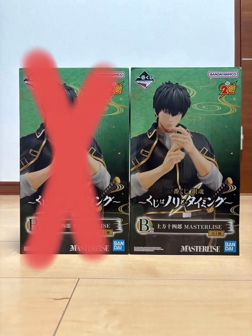 一番くじ 銀魂 MASTERLISE 土方十四郎