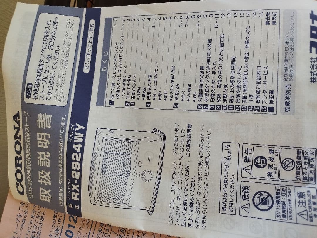 CORONA　RX2924WY 石油ストーブ　ブラウン