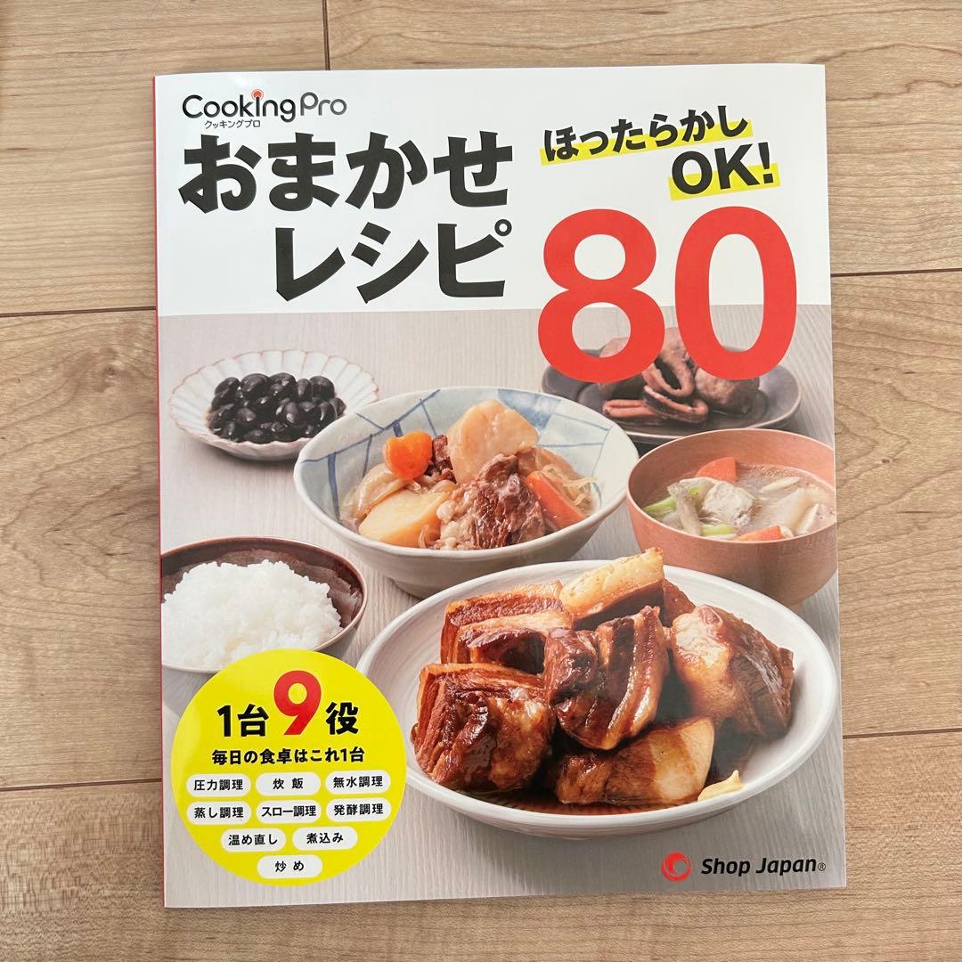 週末のみお値下げ中⭐︎【未使用】クッキングプロ V2（2.4L） 電気圧力鍋
