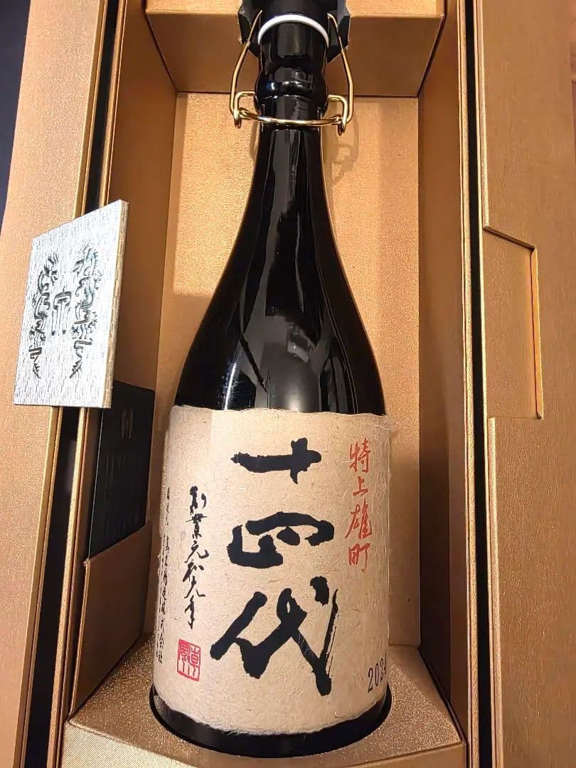 十四代 特上雄町 空瓶 2024