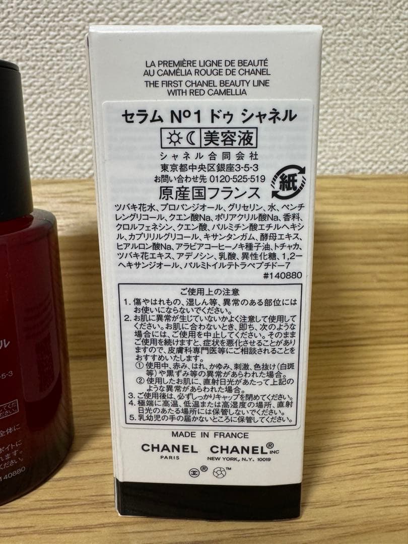 CHANEL セラムN°1ドゥシャネル　30ml