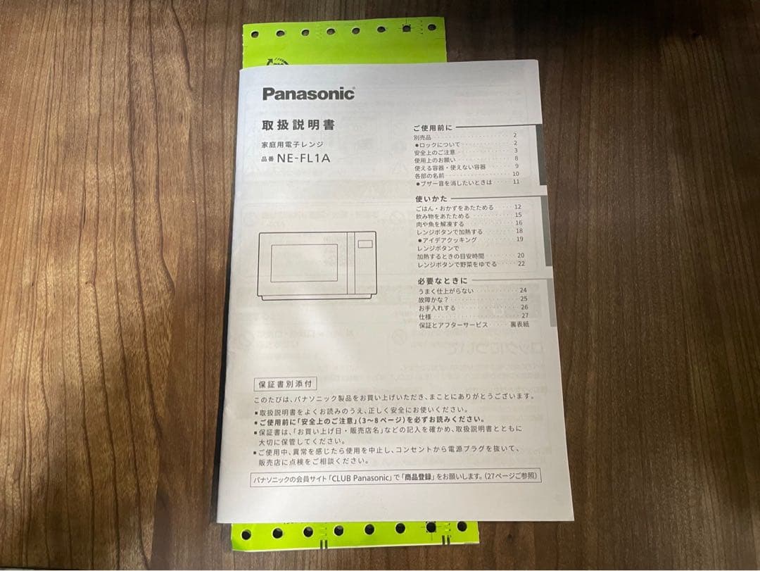 Panasonic 電子レンジ 2024年製