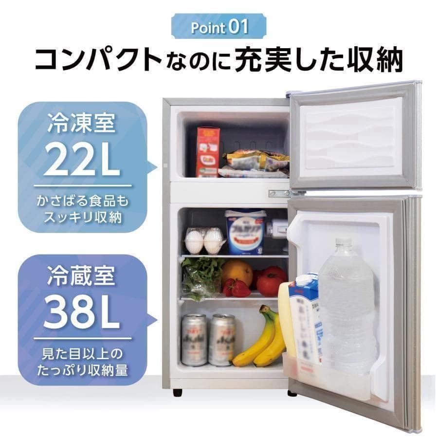 冷蔵庫 一人暮らし 冷凍冷蔵庫2ドア 小型2896 家庭用 60L 黒