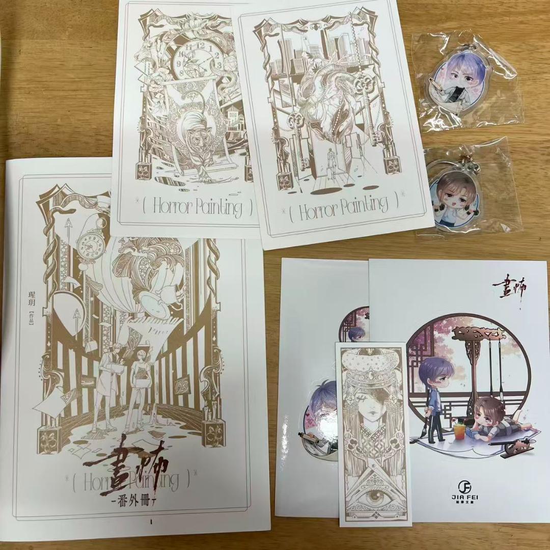 莓菰*樣専用 畫怖（6冊）特典付き