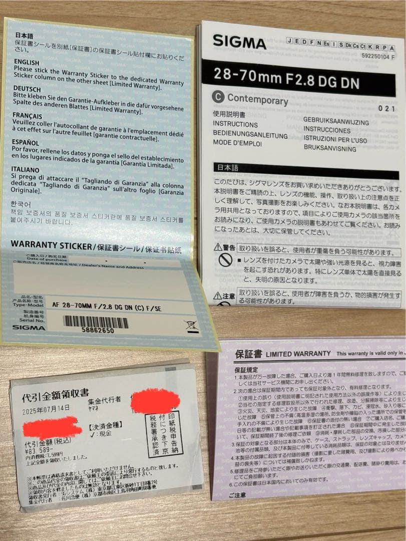 SIGMA 28-70mm F2.8 DG DN 保証期間有り