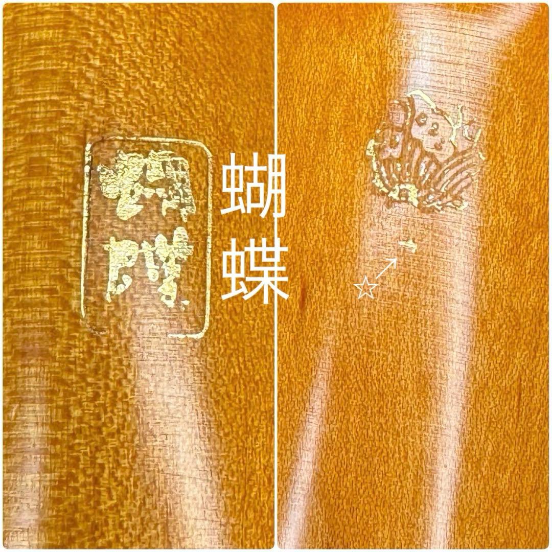 尺八 蝴蝶 二尺管 (正律C管)