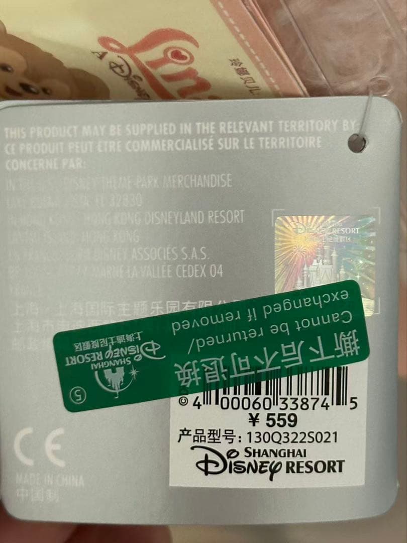 【お顔厳選】上海ディズニー　リーナベル Mサイズぬいぐるみ