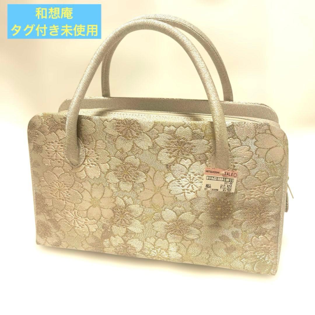 【タグ付き未使用】和想庵　利休バッグ　桜