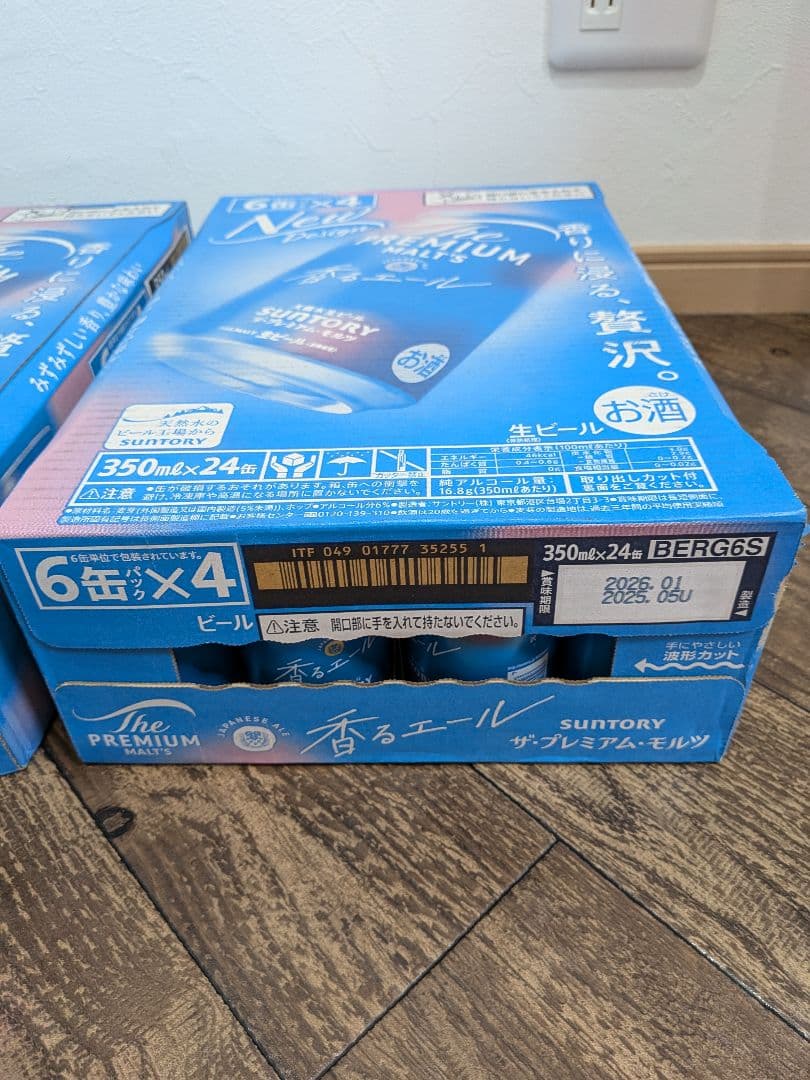 サントリー ザ・プレミアム・モルツ 24缶 x 2ケース