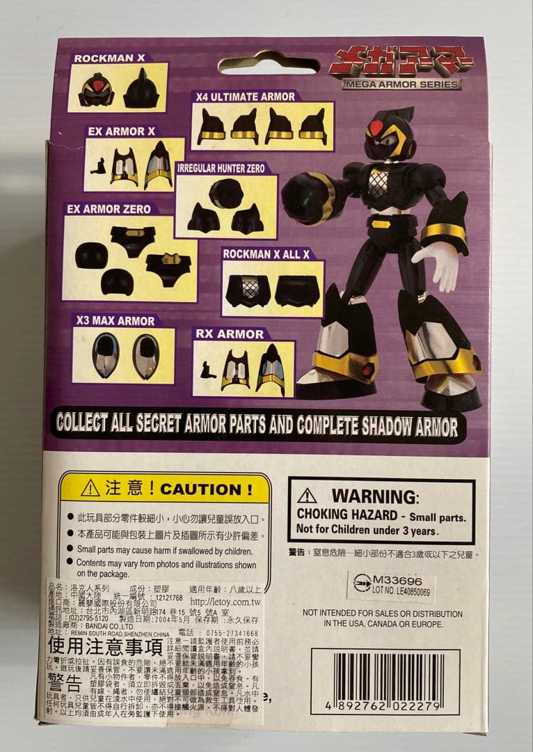 ロックマンX メガアーマー　ロックマンX