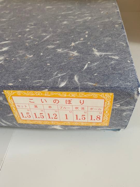 ✨値下げしました！ 鯉のぼり　セット　取説•箱入り