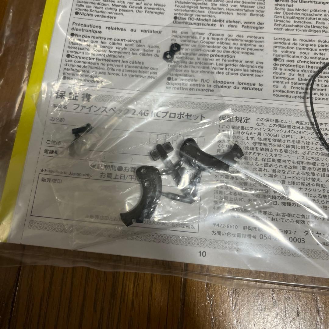 s*A様 タミヤ ファインスペック2.4G プロポ 受信機 esc サーボ バッ