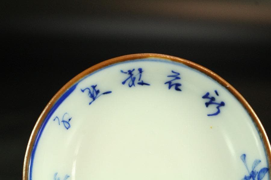 豆青釉 内青花 草花紋 蓋碗 十客(K-A747)