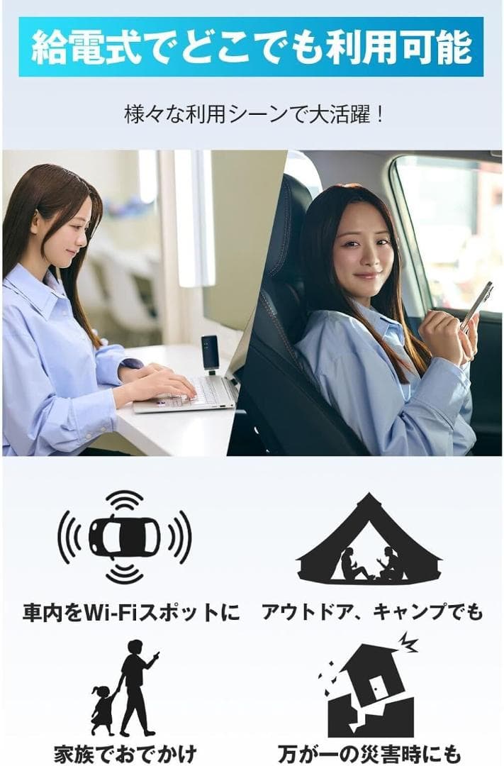 【ecoco】ポケットWi-Fi　1年間 10GB USB型 ギガリチャージ可能