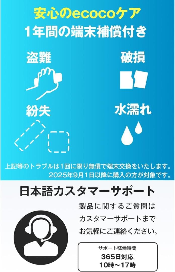 【ecoco】ポケットWi-Fi　1年間 10GB USB型 ギガリチャージ可能