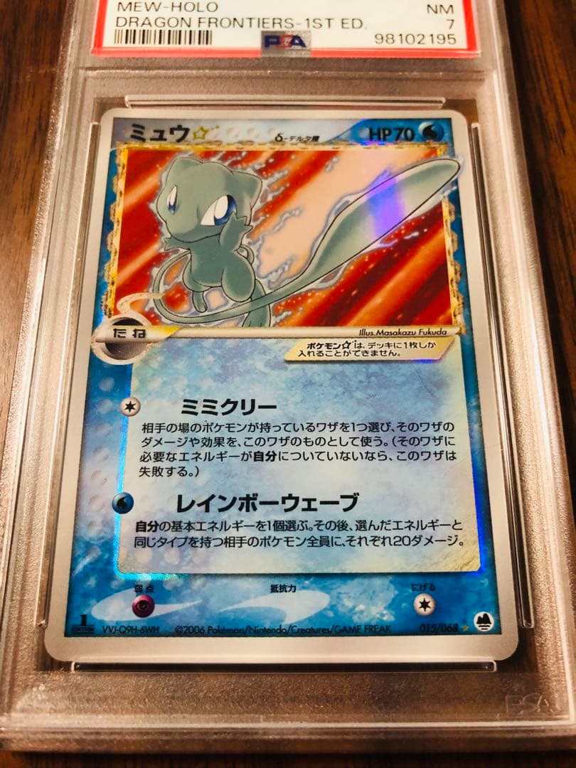 ミュウ⭐︎デルタ種　1st ED PSA鑑定品