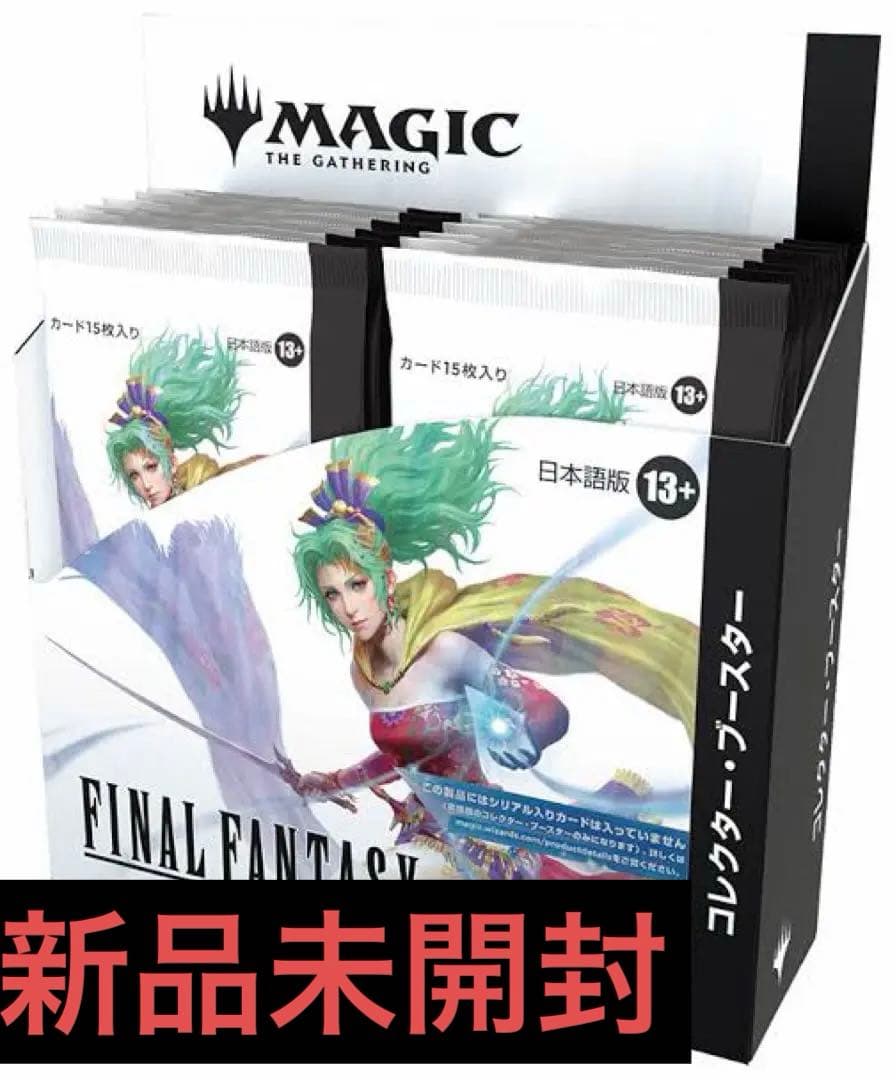 FINAL FANTASY マジックザギャザリング コレクターブースター