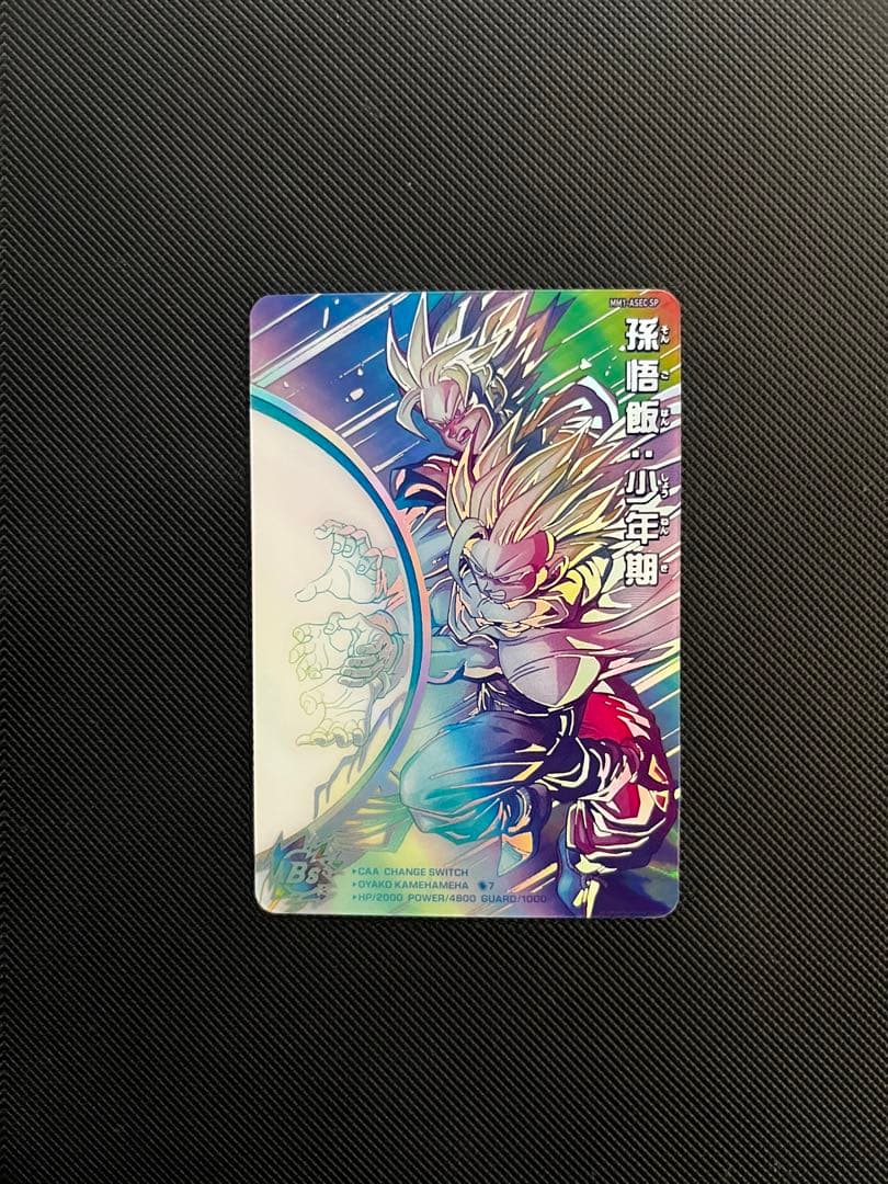 スーパードラゴンボールヒーローズ　孫悟飯:少年期MM1-ASECSP